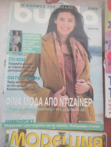 Burda 8/03