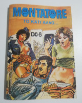 Montatore - το κάτι άλλο…