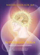 Superbrain Yoga: Άσκηση για την ενεργοποίηση του εγκεφάλου