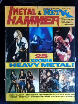 Metal Hammer & Heavy Metal, τεύχος 116, Σεπτέμβριος 1994