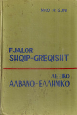 Λεξικό Αλβανο - ελληνικό