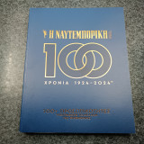Η Ναυτεμπορική 100 Χρόνια 1924-2024 / 100+ Προσωπικότητες υπογράφουν το μέλλον της οικονομίας / έτος 100ο - Β' Περίοδος - Αρ.φύλλου 28.360