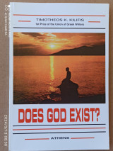 Does God exists ?
