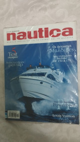 Νautica τεύχος 22 Περιοδικό για το σκάφος και τη θάλασσα