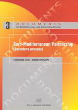 Euro-Μediterranean Partnership: Barcelona Process