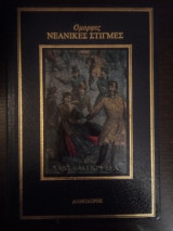 Χανς και Γκρέτελ