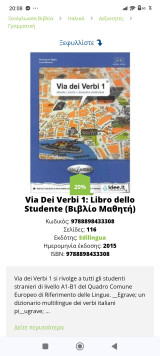 Via dei Verbi 1 (A1-B1)