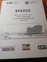 Βράχος 2000 τόνων ταξιδεύει 20 χλμ. Μαρίνος Χαρμπούρης ένας μεγάλος Έλληνας μηχανικός Ρωσία 1770.