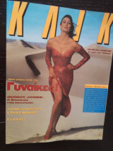 Περιοδικό Κλικ τεύχος 48, Απρίλιος 1991
