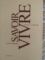 Savoir vivre δέκατη έκδοση