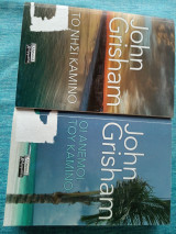 John Grisham Το νησί Καμίνο & Οι άνεμοι του Καμίνο