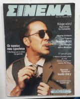 Περιοδικο σινεμα μαιος 1996 τευχος 68 #Α335