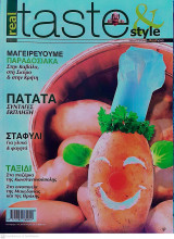 Real Taste & Style & Style, Τεύχος 12