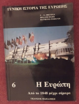 Γενική Ιστορία της Ευρώπης, τόμος ΣΤ΄, Η Ευρώπη από το 1848 μέχρι σήμερα