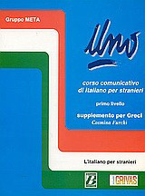 Uno: Corso comunicativo di italiano per stranieri: Primo livello: Supplemento per Greci