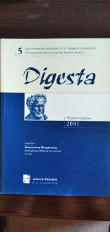 Digesta - τεύχος 5, Θερινό εξάμηνο 2001