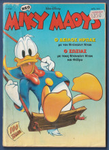 Μίκυ Μάους, Walt Disney, Αρ. Τεύχους 1530
