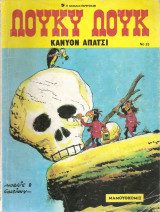 Λούκυ Λουκ ,Νο 23 ,Κάνυον Απάτσι έτος 1986