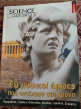 Science Illustrated ιστορία 3