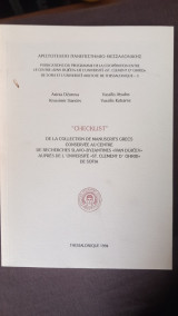 Checklist de la collection de manuscrits grecs conservee au centre de recherches slavo-byzantines aupres de l universite de Sofia