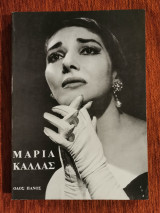 Μαρία Κάλλας - Οδός Πανός