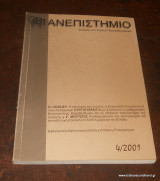 Πανεπιστημιο τεύχος 4/2001