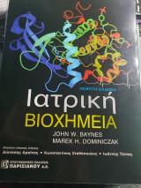 Medical Biochemistry
