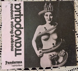 Panderma ποίηση θωμά γκόρπα
