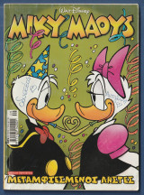 Μίκυ Μάους, Walt Disney, Αρ. Τεύχους 2172