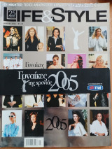 Life & Style - Γυναικες της Χρονιας - Μάρτιος 2005
