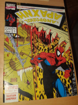 Άνθρωπος αράχνη Spiderman # 5