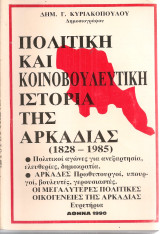 Πολιτική και κοινοβουλευτική ιστορία της Αρκαδίας (1828-1985)