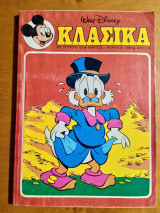 Walt Disney Κλασικά Τ.93