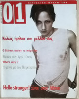 Περιοδικό 01 τεύχος Δεκέμβριος 1993