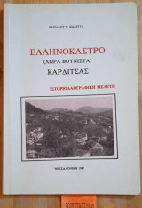 Ελληνόκαστρο (Χώρα Βούνιστα) Καρδίτσας Ιστοριολαογραφική μελέτη