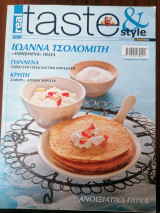 Taste & style #32