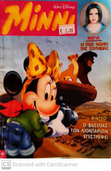 Minni τεύχος 31