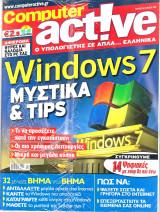 Περιοδικό Computer Active τεύχος 64