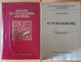 Ο Τυχοδιώκτης