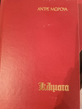 Κλίματα