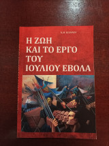 Η ζωή και το έργο του Ιουλίου Έβολα