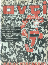 Περιοδικό Αντί, Ιανουάριος 1978