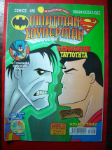 Ο κόσμος των Batman και Superman τεύχος 5