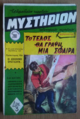 Μυστήριον Νο 280