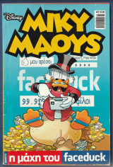 Μίκυ Μάους, Walt Disney, Αρ. Τεύχους 37