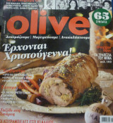 Olive #98- Ερχονται Χριστούγεννα