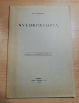 Αυτοκρατορία
