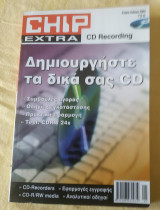 Δημιουργήστε τα διά σας CD