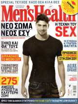 Περιοδικό Men's Health τεύχος 64