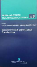 Cassation in French and Greek Civil Procedural Law